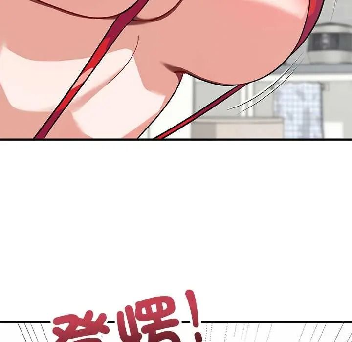 《魔法少女退役后》第33話