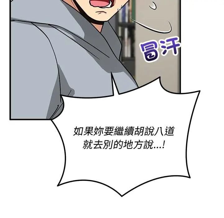 《魔法少女退役后》第33話