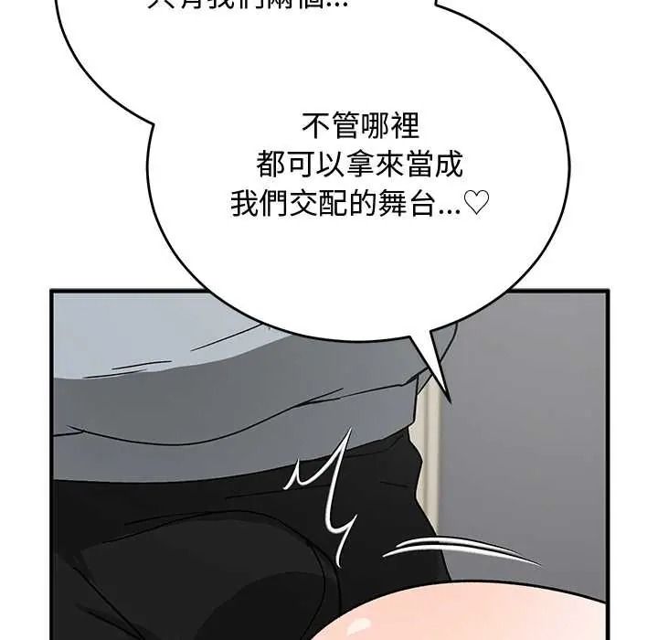 《魔法少女退役后》第33話