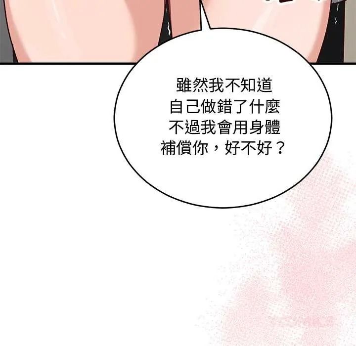 《魔法少女退役后》第33話