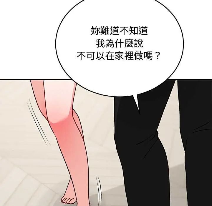 《魔法少女退役后》第33話
