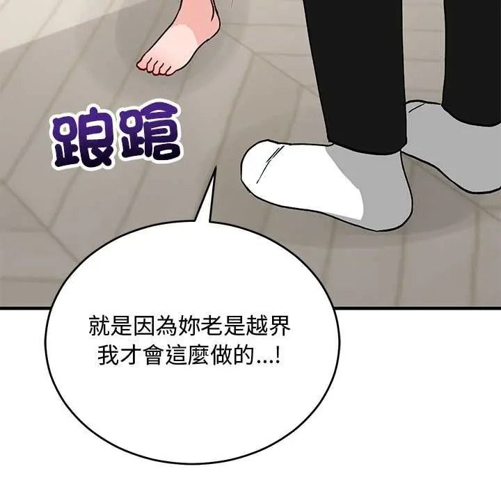 《魔法少女退役后》第33話