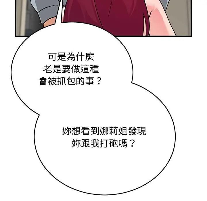 魔法少女退役后第33話