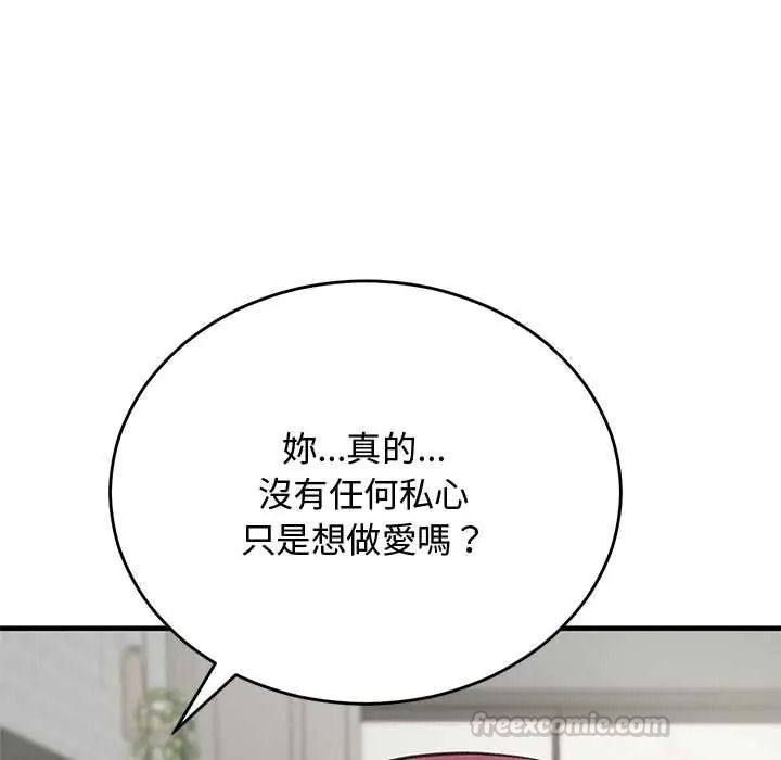 《魔法少女退役后》第33話