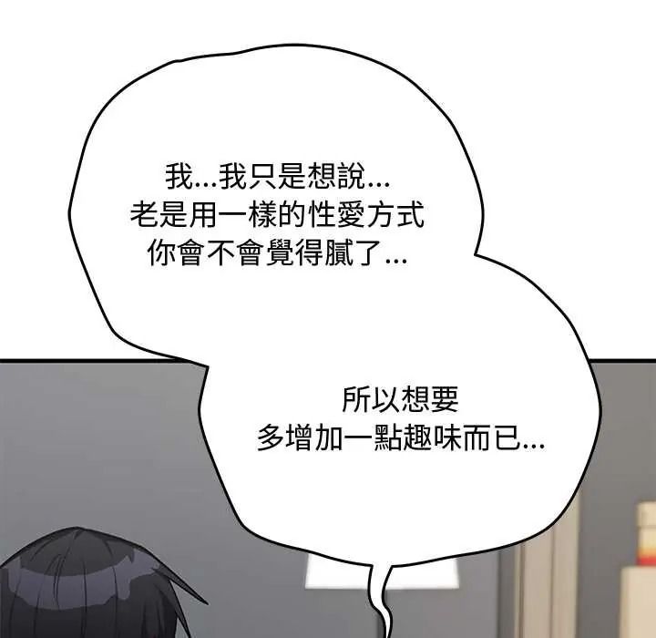 《魔法少女退役后》第33話