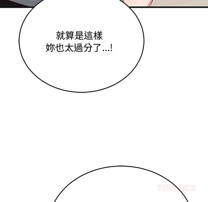 魔法少女退役后第33話