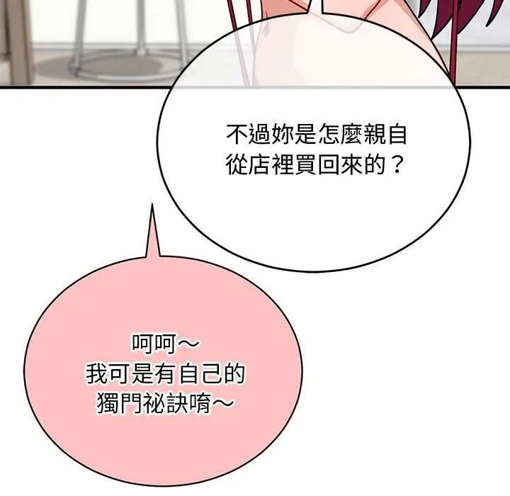 《魔法少女退役后》第33話