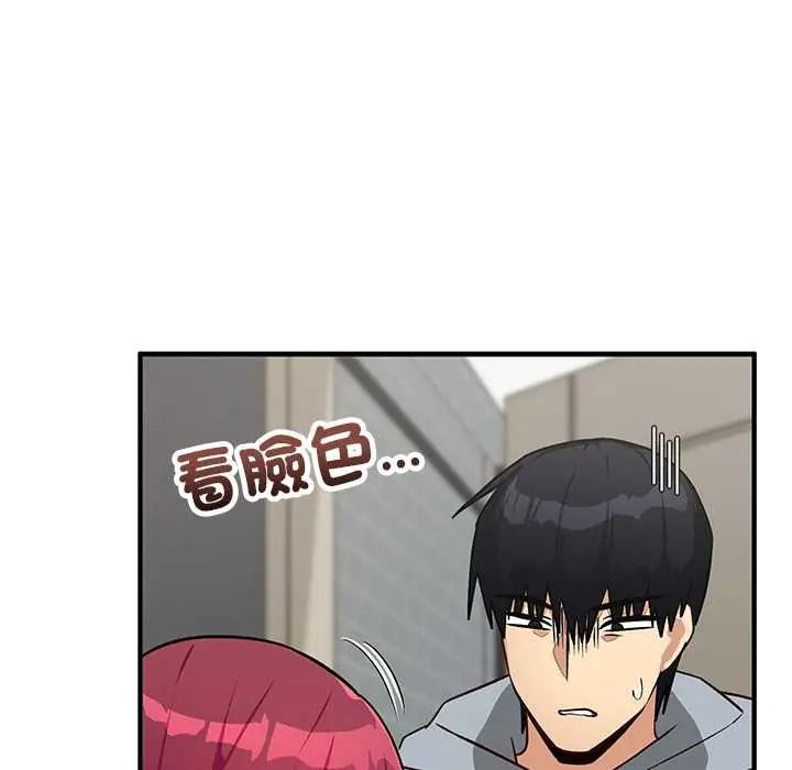 《魔法少女退役后》第33話