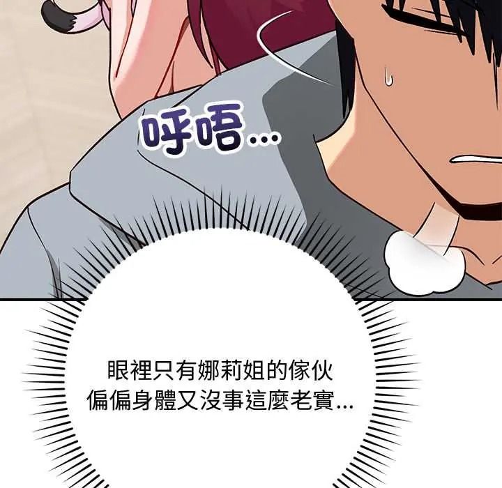 《魔法少女退役后》第33話