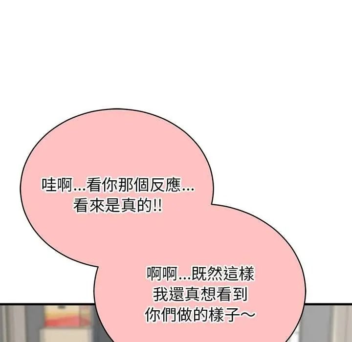 魔法少女退役後第33話