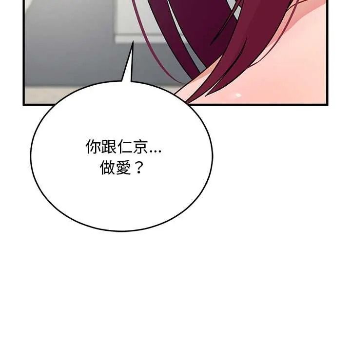 《魔法少女退役后》第33話