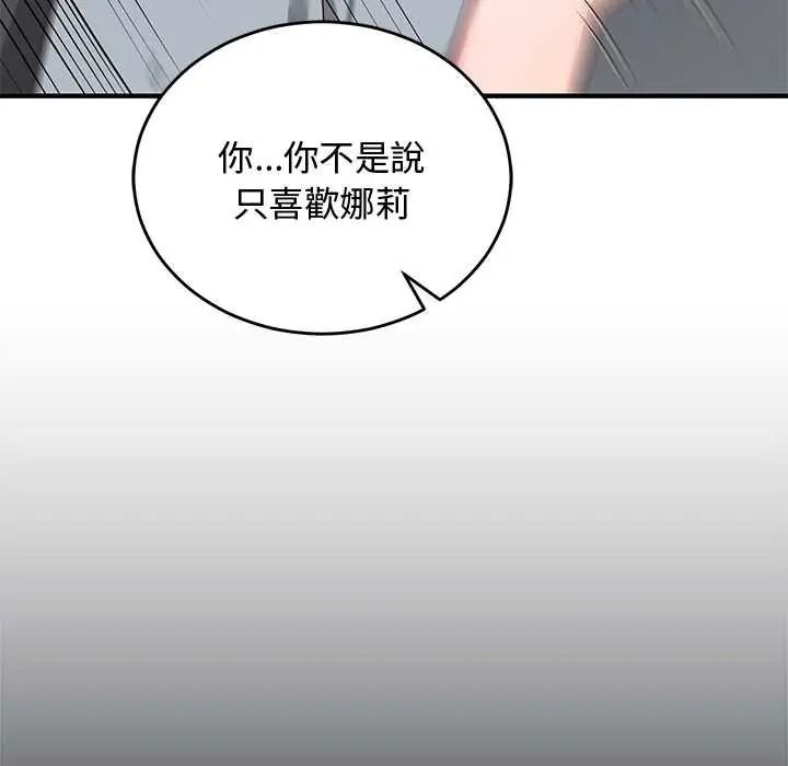 《魔法少女退役后》第33話