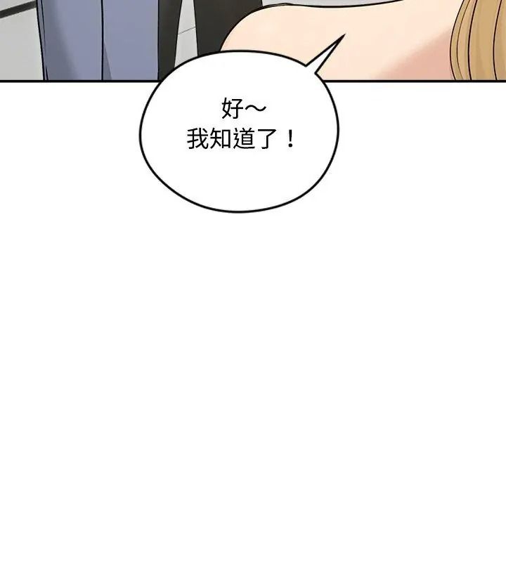 老婆捲款潛逃後第75話