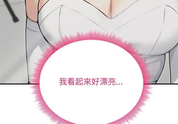 老婆捲款潛逃後第75話