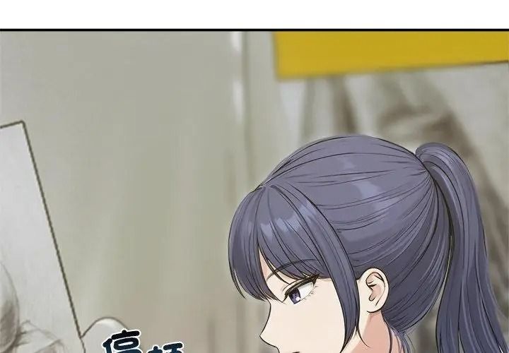 老婆捲款潜逃后第75話