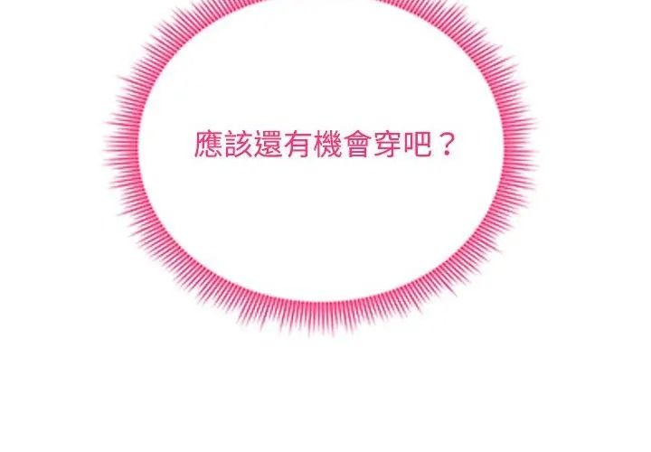 老婆捲款潛逃後第75話