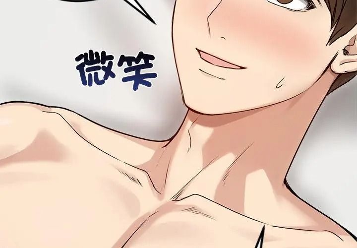 老婆捲款潜逃后第75話