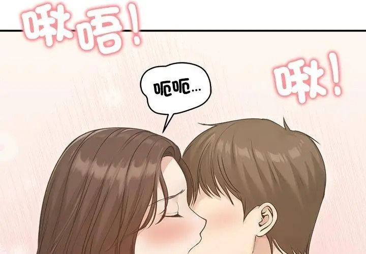 老婆捲款潜逃后第75話