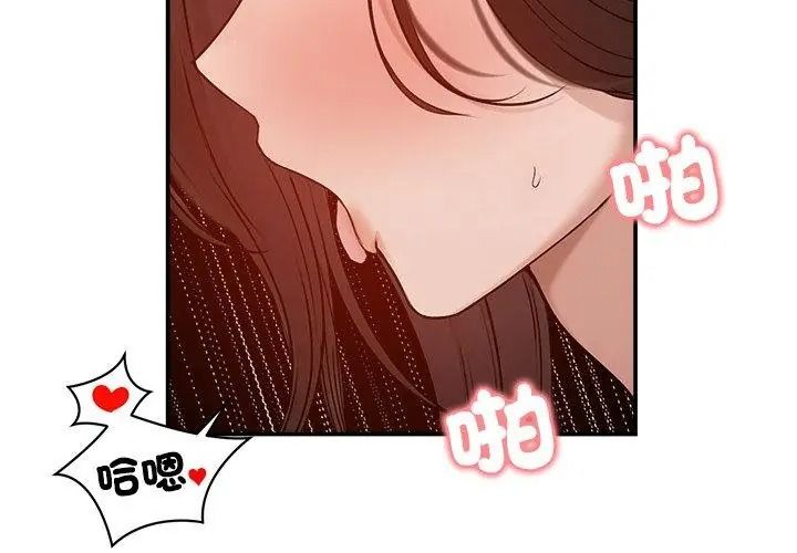 老婆捲款潛逃後第75話
