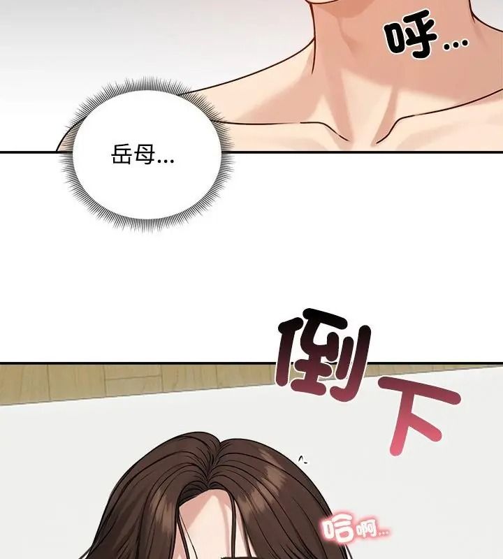 老婆捲款潛逃後第75話