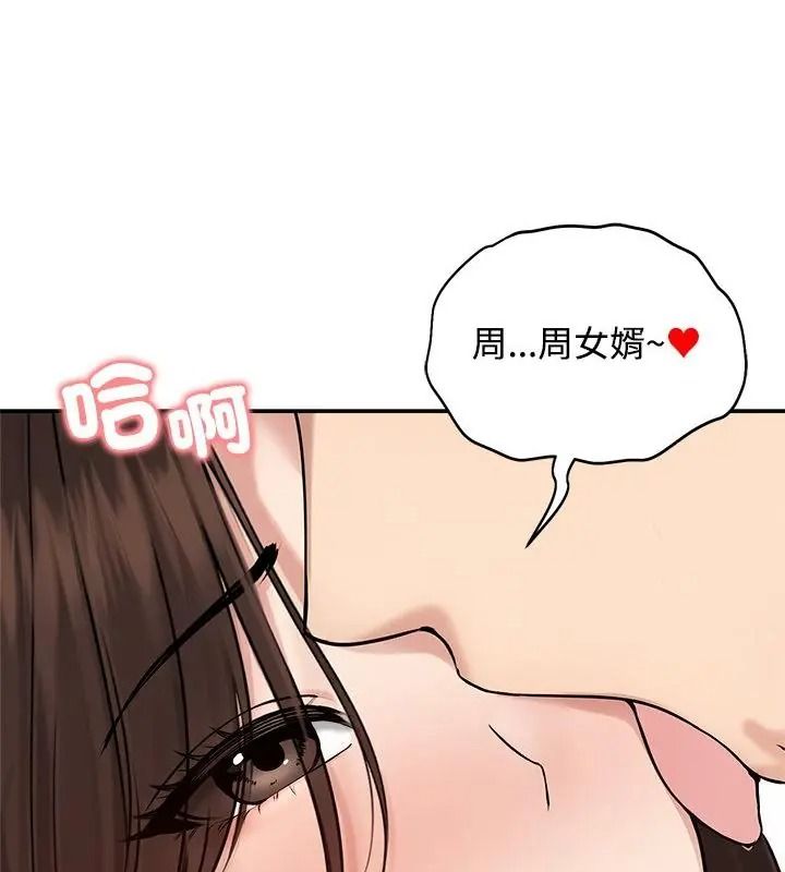 老婆捲款潛逃後第75話