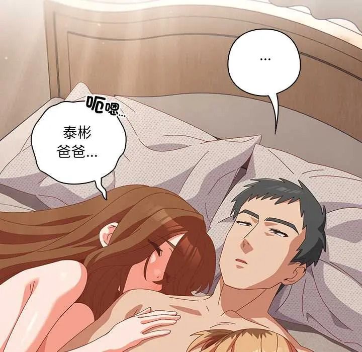 《与众不同的兄妹》第63話