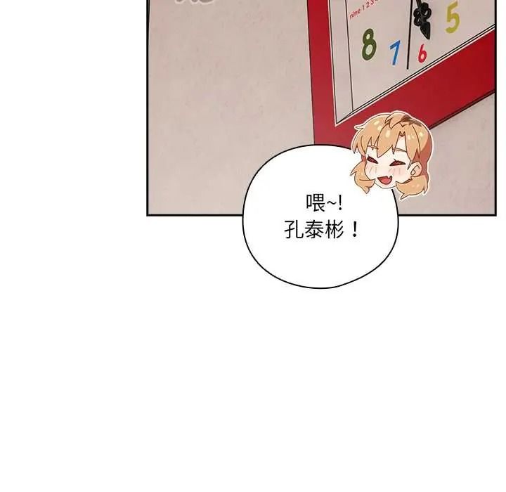 与众不同的兄妹第63話