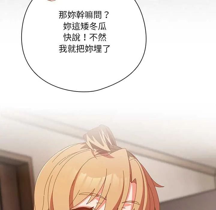 与众不同的兄妹第63話