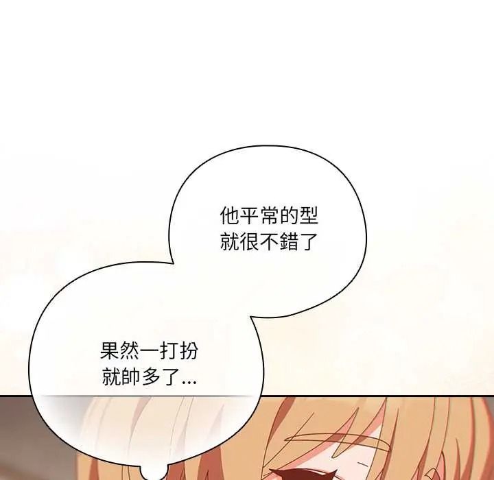 《与众不同的兄妹》第63話