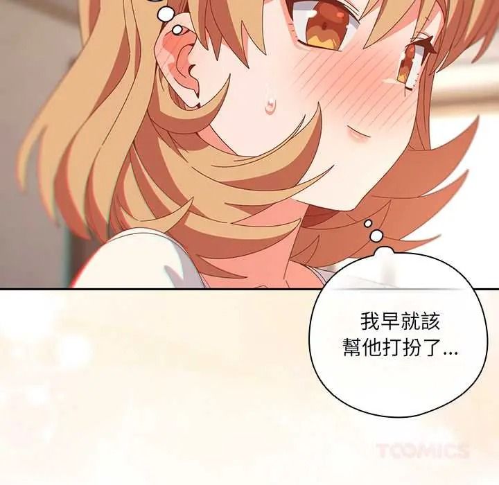 《与众不同的兄妹》第63話