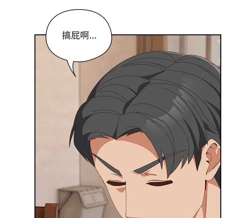 《与众不同的兄妹》第63話