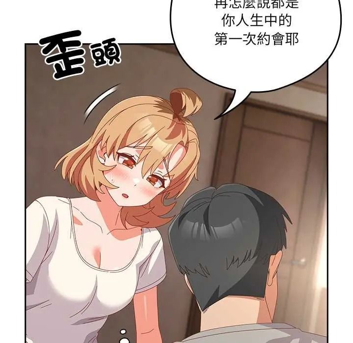 《与众不同的兄妹》第63話