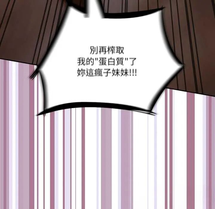 《与众不同的兄妹》第63話