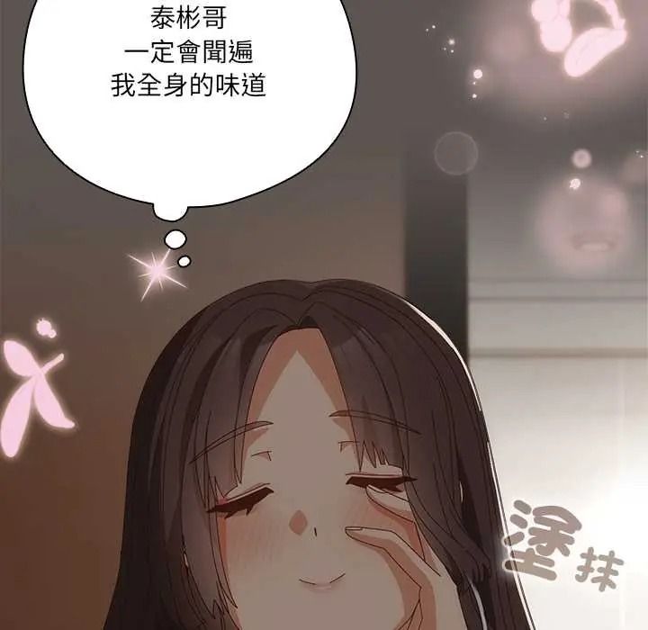 《与众不同的兄妹》第63話