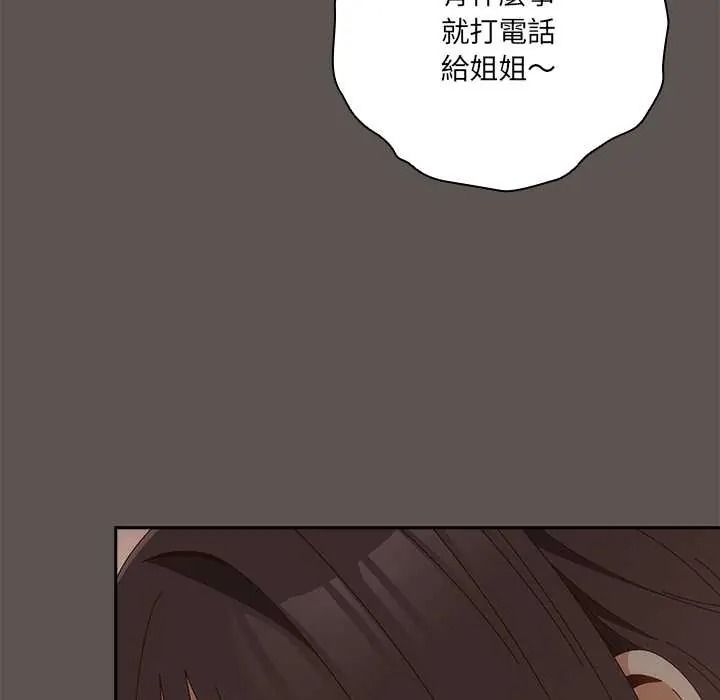 《与众不同的兄妹》第63話