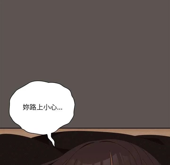 《与众不同的兄妹》第63話