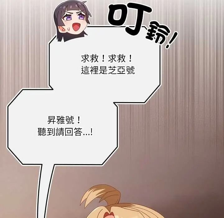 《与众不同的兄妹》第63話