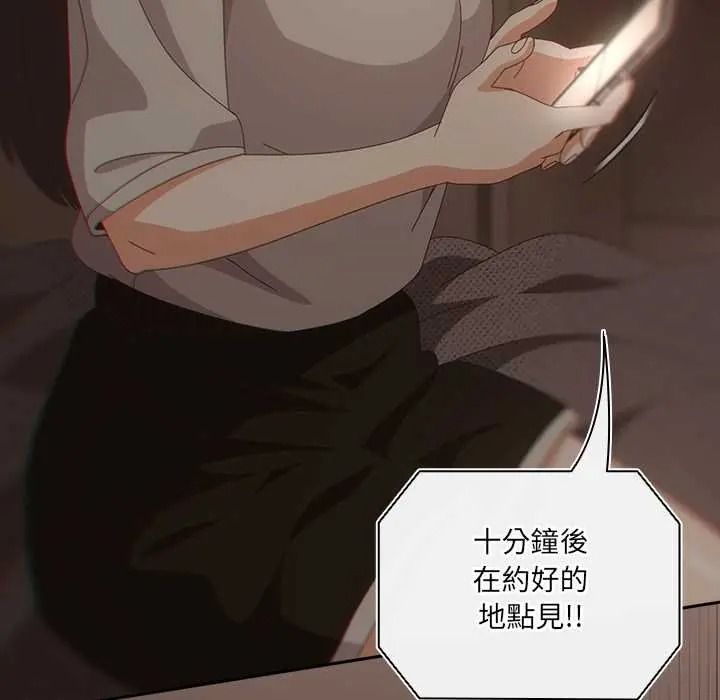 《与众不同的兄妹》第63話