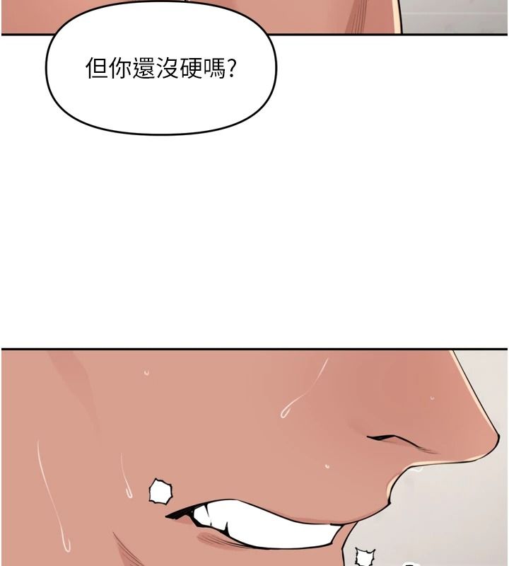 裡長孫子開麥啦第54話-終於報復這對狗男女