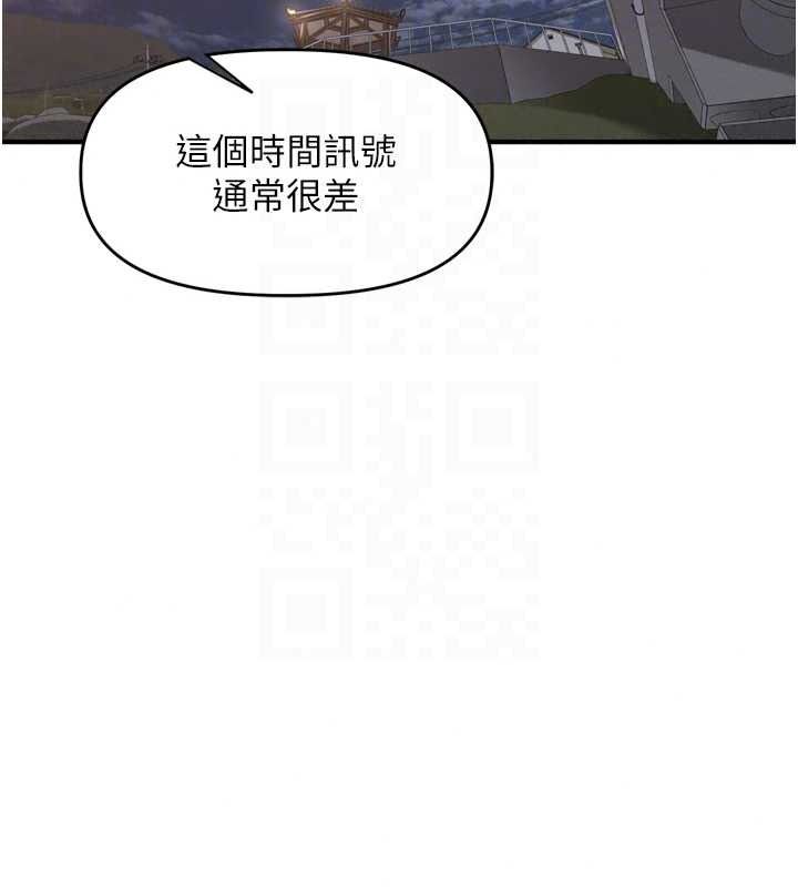 《里长孙子开麦啦》第54話-終於報復這對狗男女
