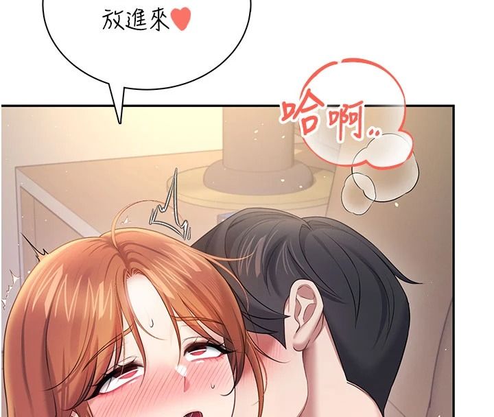 《飞机杯女神连线中》第79話-妳的身體讓我失控