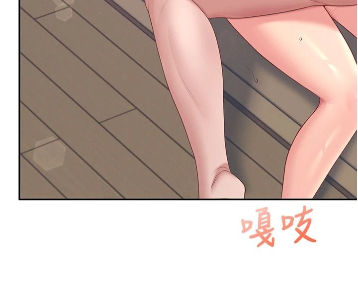 《飞机杯女神连线中》第79話-妳的身體讓我失控