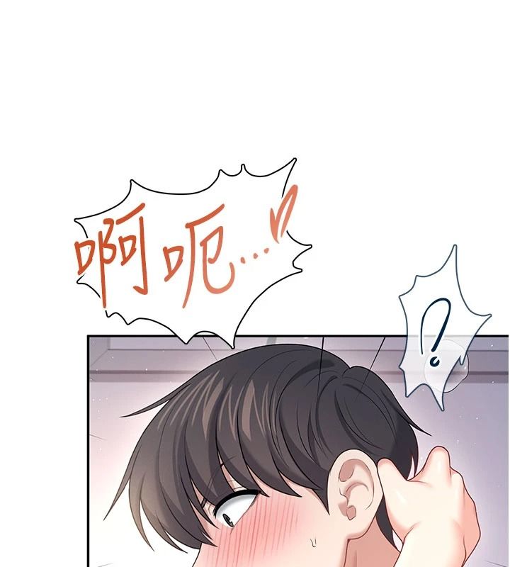 《飞机杯女神连线中》第79話-妳的身體讓我失控