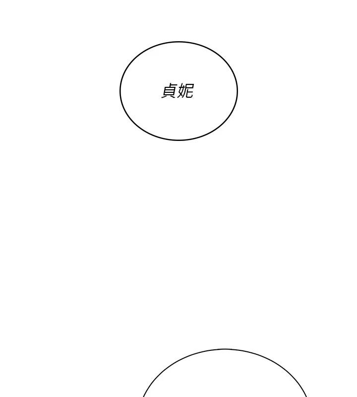 《飞机杯女神连线中》第79話-妳的身體讓我失控