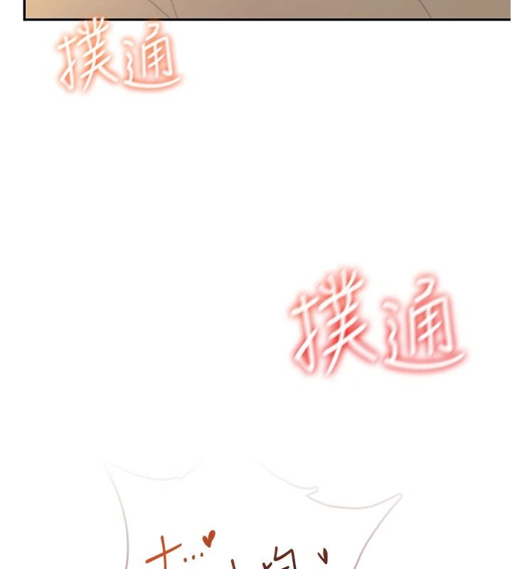 《飞机杯女神连线中》第79話-妳的身體讓我失控