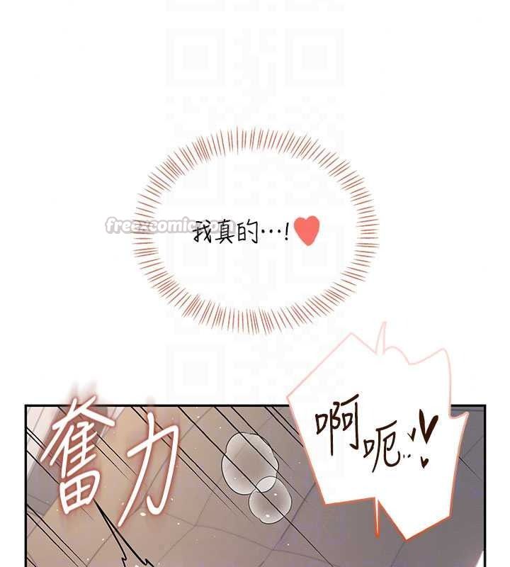 《飞机杯女神连线中》第79話-妳的身體讓我失控
