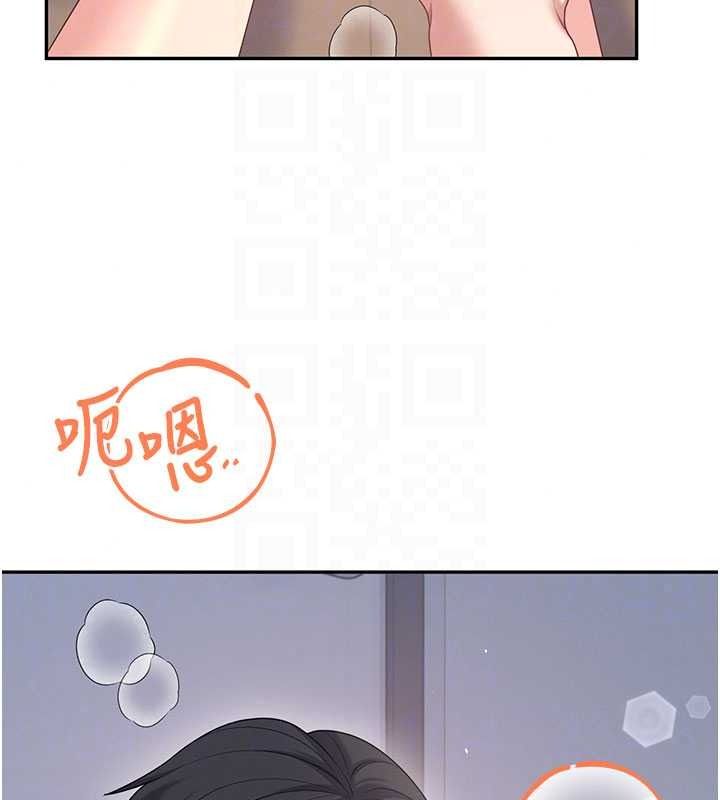 《飞机杯女神连线中》第79話-妳的身體讓我失控