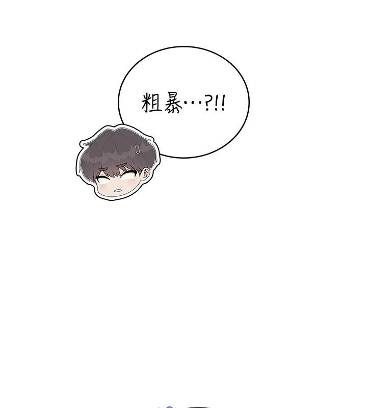 《飞机杯女神连线中》第79話-妳的身體讓我失控
