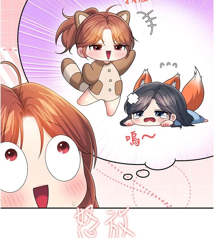 《飞机杯女神连线中》第79話-妳的身體讓我失控