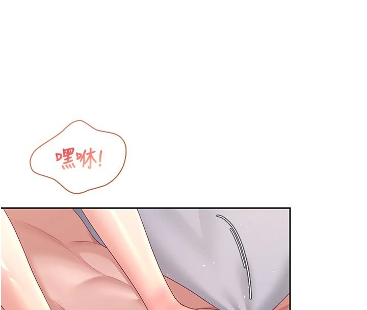 《飞机杯女神连线中》第79話-妳的身體讓我失控